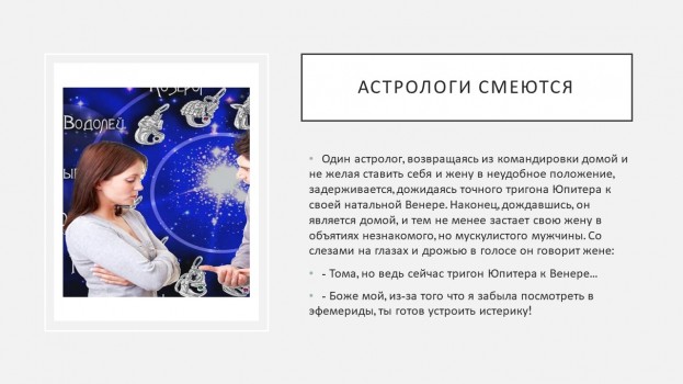 Наталья Барская Астролог Астрологию