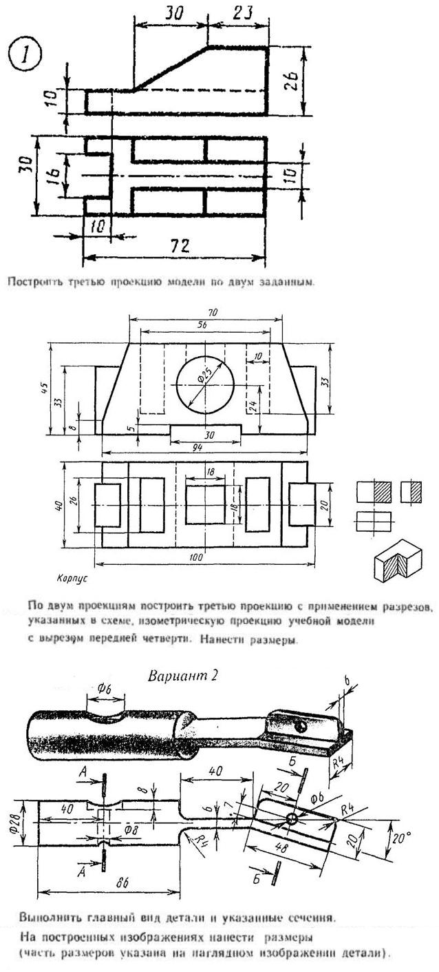 По двум проекциям построить третью проекцию с применением разрезов указанных в схеме изометрическую