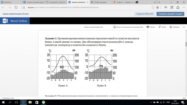 Как определить амплитуду по климатограмме