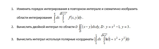 Изменить порядок интегрирования в повторном интеграле и сделать чертеж области интегрирования