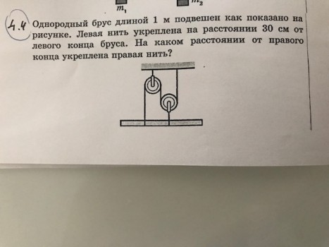 Какого равновесие неоднородного шара в положениях изображенных на рисунке