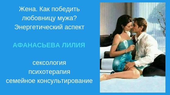 Жена любовница картинка