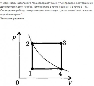 Один моль идеального газа совершает процесс изображенный на рисунке найдите работу газа за цикл