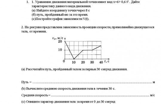 Рассмотрите рисунок зависимость координаты грузовика от времени имеет вид х 100 10t м ответы